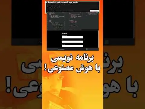 برنامه نویسی هوش مصنوعی چیست