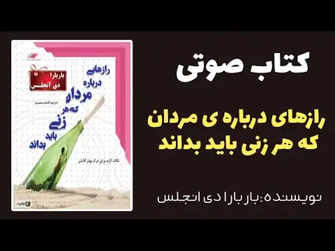 چرا مردان با زنان زیرک ازدواج میکنند