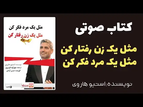 چرا مردان با زنان زیرک ازدواج میکنند